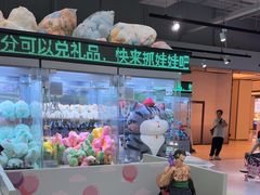 -幻物社(万象天地店)