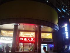 -虾饺妹·粤式手工点心(水荫路店)
