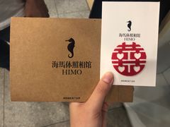 -海马体照相馆(北京apm店)