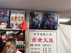 -陈记卤煮小肠