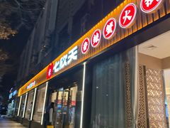 -七欣天香辣蟹火锅(上海安亭新源路店)