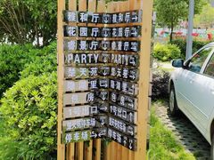 -雅和生态渔庄·宜城锅巴饭(龙灵山公园店)