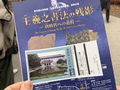 -东京国立博物馆