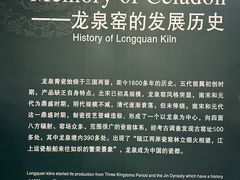 -龙泉青瓷博物馆