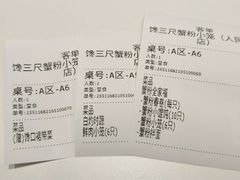 -馋三尺蟹粉小笼(人民广场店)