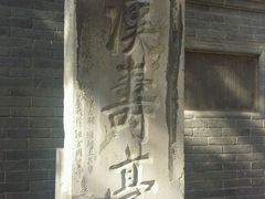 -关林