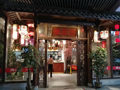 门面-万重锦·人文川菜馆(骡马市店)