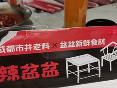 -辣盆盆麻辣小龙虾(哈尔滨总店)