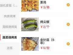 -文君烧烤(崂山店)