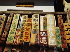 -辛庄国际文化艺术区