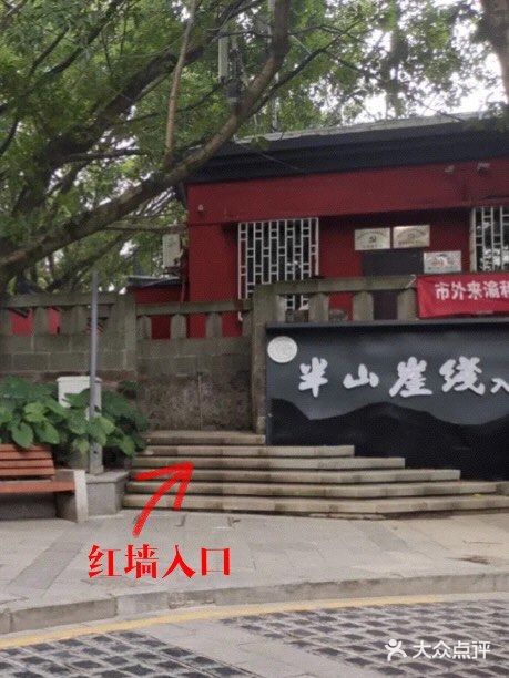 免费重庆红墙📷 ｜佛图关的故宫红 武侯祠红墙