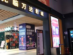门面-万达影城(唐山爱琴海XLAND店)