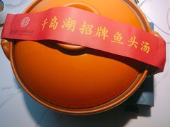 -姜君·千岛湖鱼头馆(浦东大道店)
