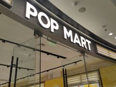 -泡泡玛特POPMART机器人店(高新万达店)