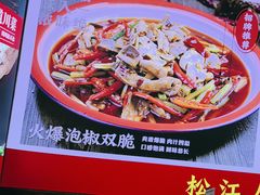 -川流不息·地道川菜·小龙虾(新松江路店)