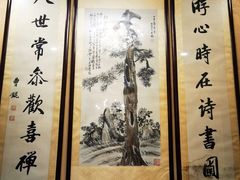 -卫鼎轩·曹公馆(鼓楼店)