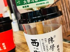 -陈学正酸梅汤(大学习巷店)