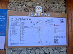 -玉湖村