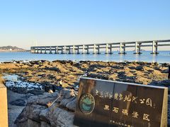 -黑石礁公园