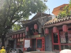 -多味居(剪子巷店)