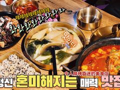 -HOTISLAND海鸡岛·韩国料理(江南西店)