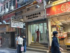 -珍妮曲奇聪明小熊(上环店)