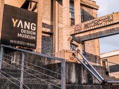 -半岛1919创意园区