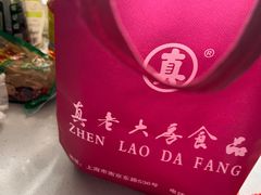 -真老大房(南京东路店)