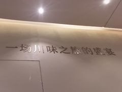 -火婆子·川小馆(扬韬科技广场店)