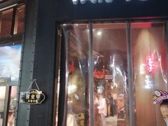 门面-探鱼·鲜青椒爽麻烤鱼(领展购物广场店)