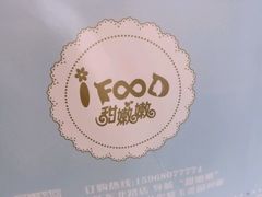 -iFood甜嫩嫩(江东北路店)