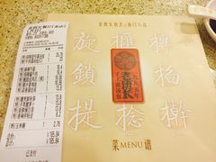 账单-老班长手工灌汤包老店(东山店)