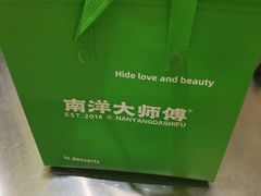 -南洋大师傅(长楹天街店)
