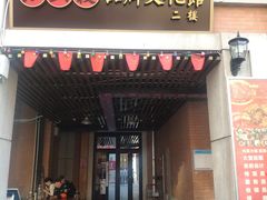-吉庆街美食广场
