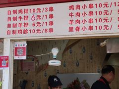 门面-辽B·小串(总店)