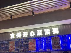 -伯友茶记(中华广场店)