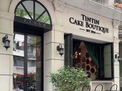 -TINTIN CAKE BOUTIQUE(台北壹店)