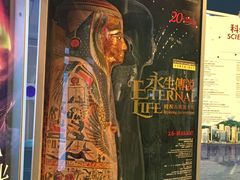 -香港科学馆