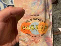 -乐乐姐超级土豆(中关村5号店)