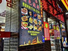 -秦君宝手擀菠菜面(金花路店)