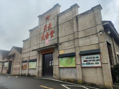 -乌石村