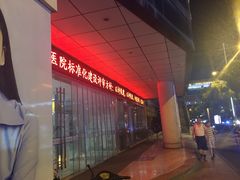 -苏州大学理想眼科医院