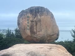 -东山风动石景区