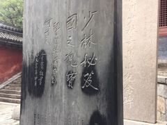 -少林寺景区