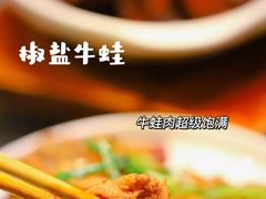 -金龙·打边炉(南京西路店)