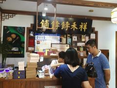 -祥禾饽饽铺·中式糕点(天津河东美福园店)