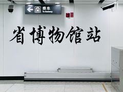 -辽宁省博物馆