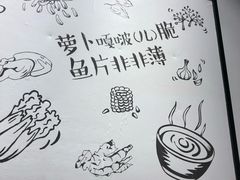 -山城外·非遗酸菜鱼(蜀都万达店)