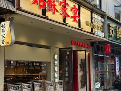 -姑苏家宴·苏帮菜·松鼠桂鱼(苏州总店)