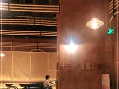 -十三式重庆江湖菜(金茂览秀城店)